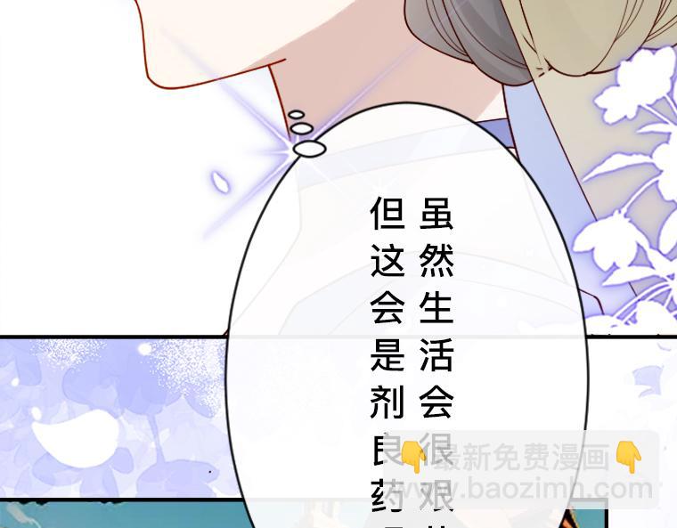 第17话：伯母的警告，小心那只熊(1/5)-第18话