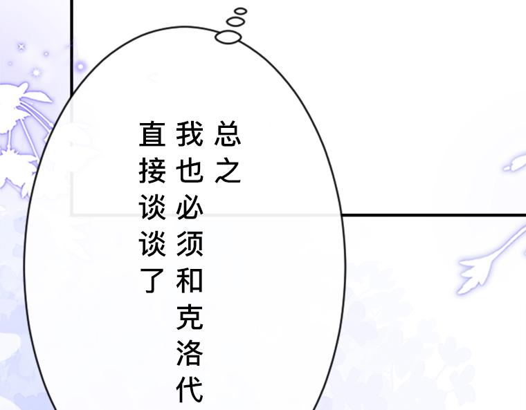 第17话：伯母的警告，小心那只熊(1/5)-第18话