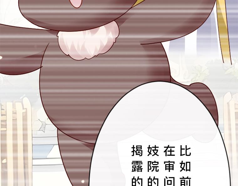 第17话：伯母的警告，小心那只熊(1/5)-第18话