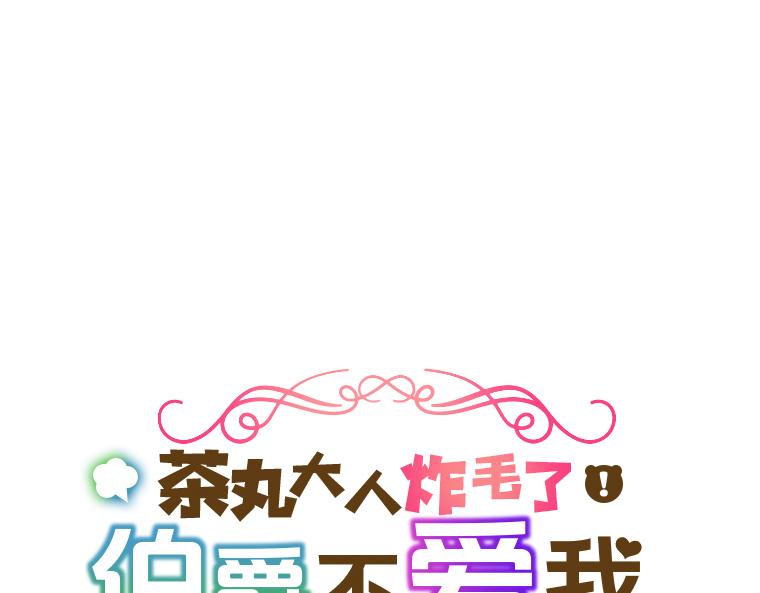 第19话：灵能对决，真假圣女与背叛的预兆(1/5)-第20话