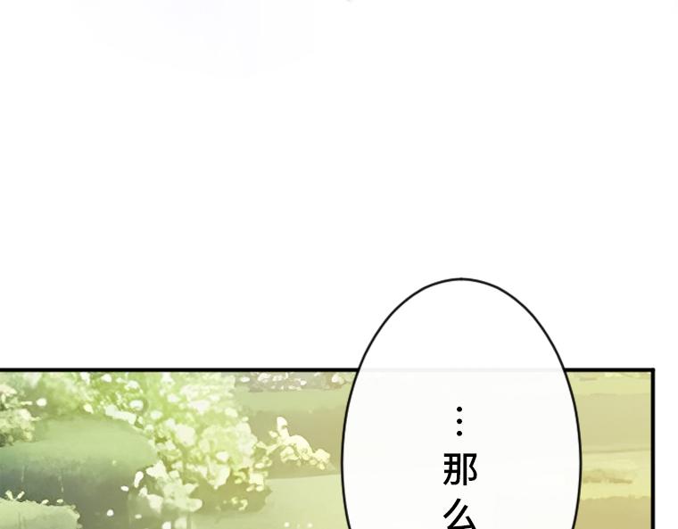 第19话：灵能对决，真假圣女与背叛的预兆(1/5)-第20话