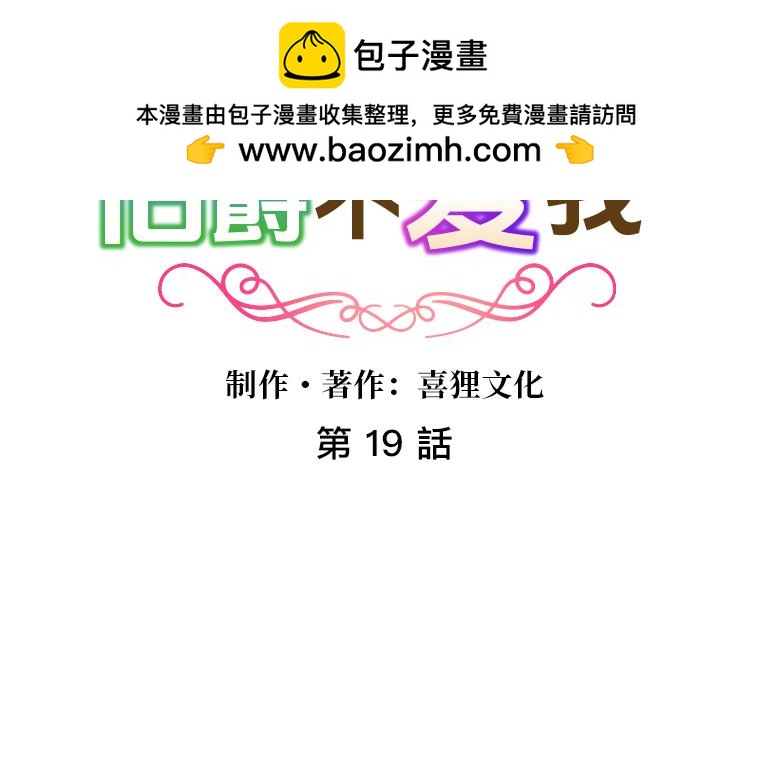 第19话：灵能对决，真假圣女与背叛的预兆(1/5)-第20话