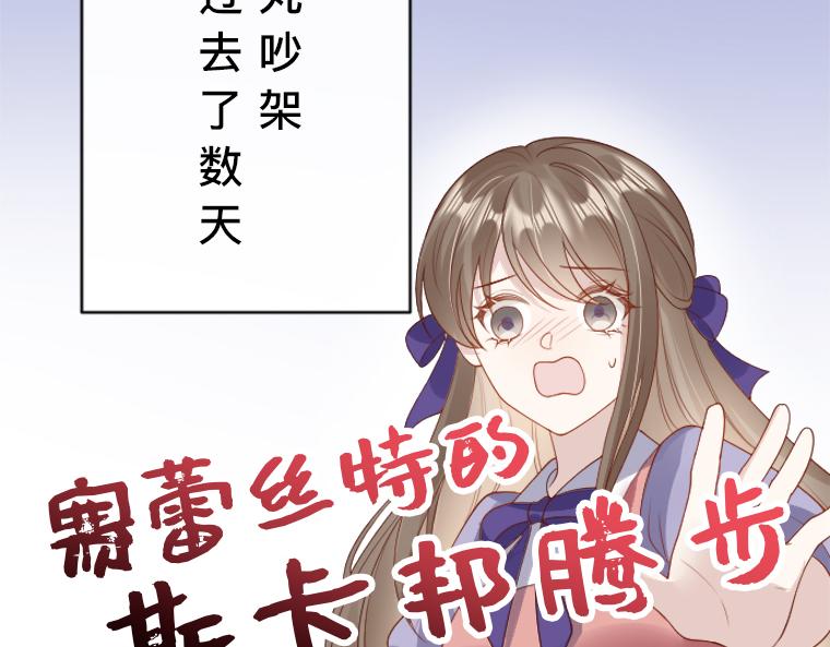 第19话：灵能对决，真假圣女与背叛的预兆(1/5)-第20话