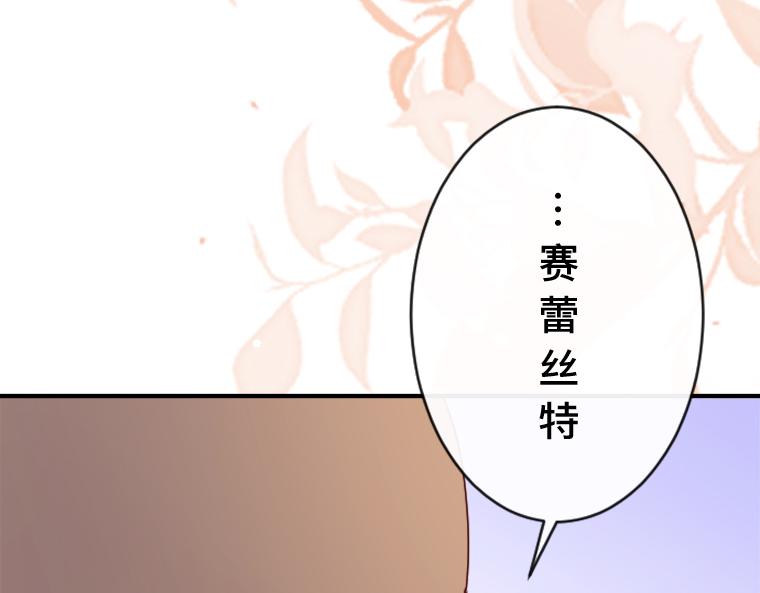 第19话：灵能对决，真假圣女与背叛的预兆(1/5)-第20话