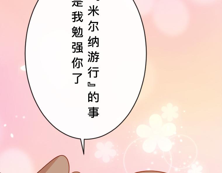 第19话：灵能对决，真假圣女与背叛的预兆(1/5)-第20话