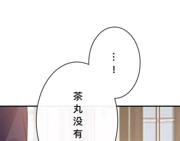 第19话：灵能对决，真假圣女与背叛的预兆(1/5)-第20话