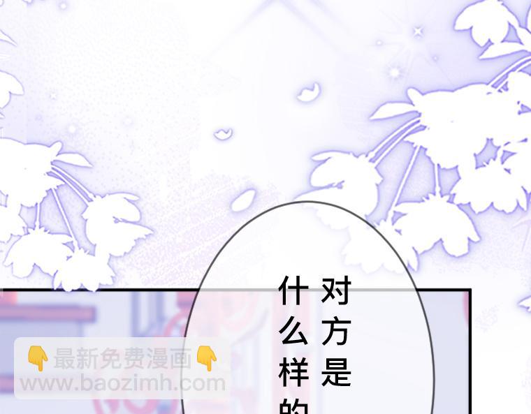 第2话：强制婚约&middot;伯爵宣言永不爱你(1/6)-第2话