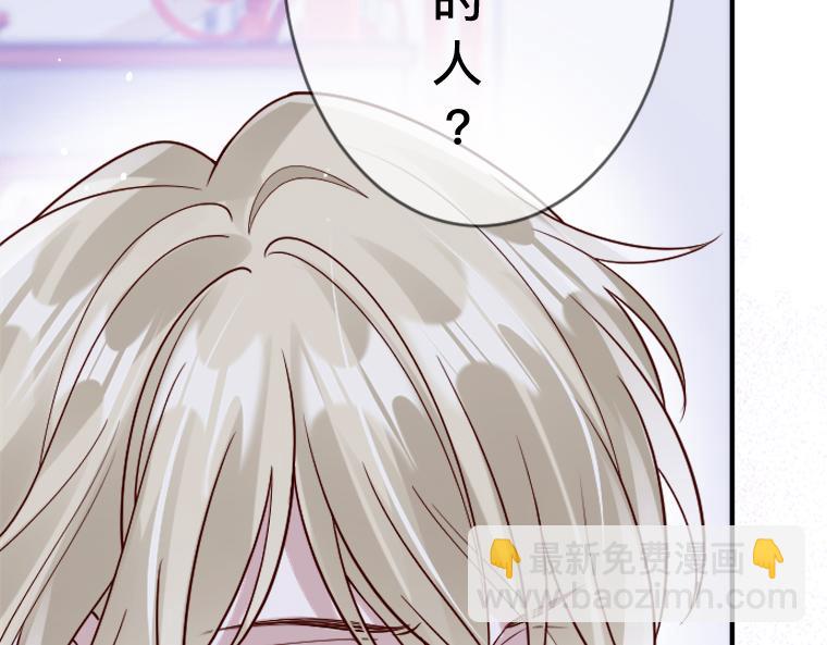 第2话：强制婚约&middot;伯爵宣言永不爱你(1/6)-第2话