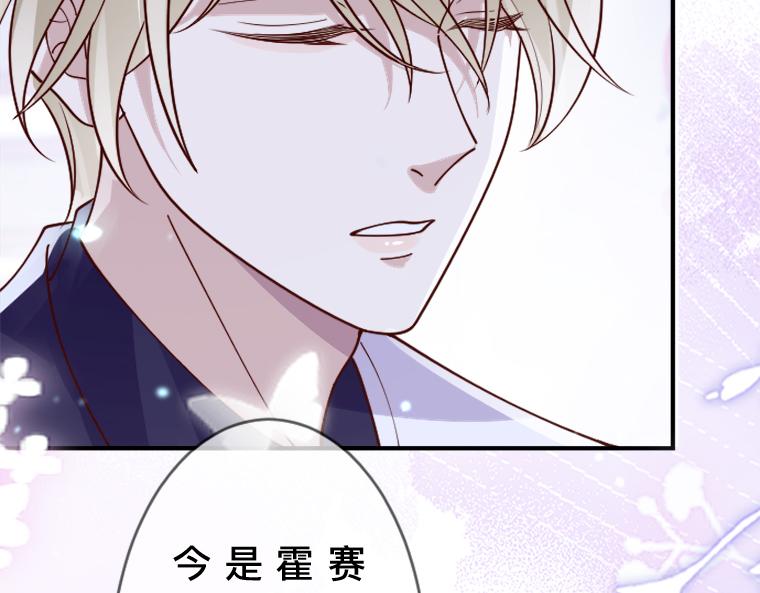 第2话：强制婚约&middot;伯爵宣言永不爱你(1/6)-第2话