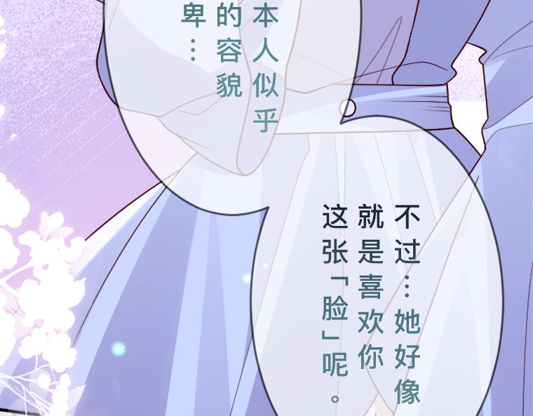 第2话：强制婚约&middot;伯爵宣言永不爱你(1/6)-第2话