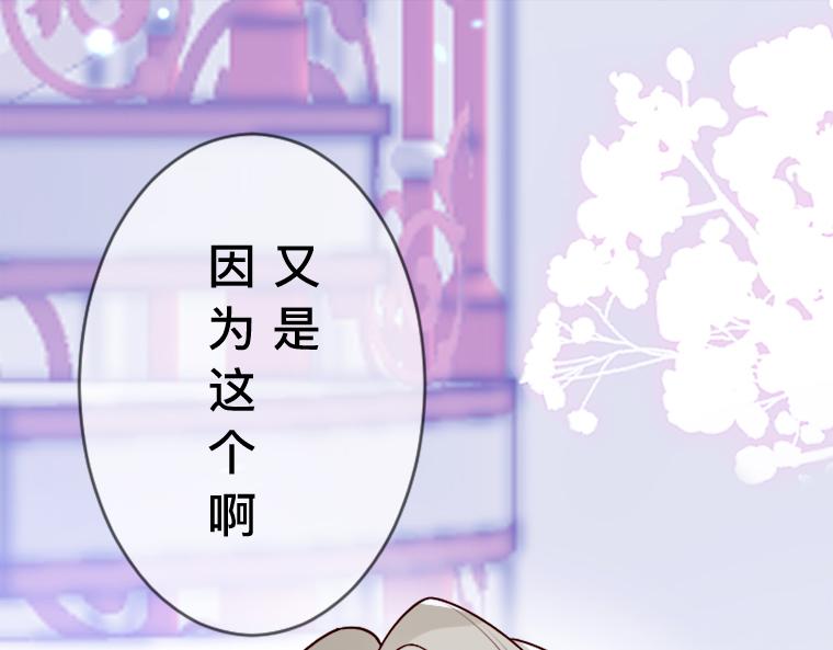 第2话：强制婚约&middot;伯爵宣言永不爱你(1/6)-第2话