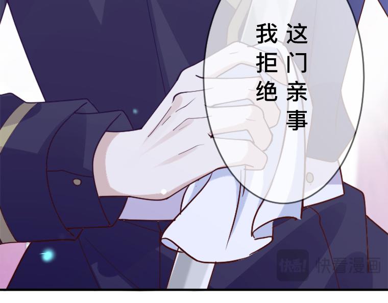 第2话：强制婚约&middot;伯爵宣言永不爱你(1/6)-第2话