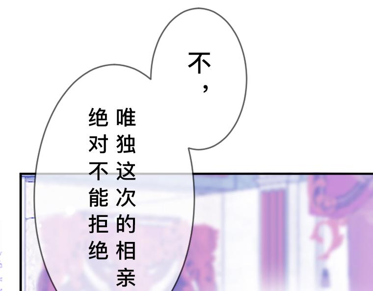 第2话：强制婚约&middot;伯爵宣言永不爱你(1/6)-第2话