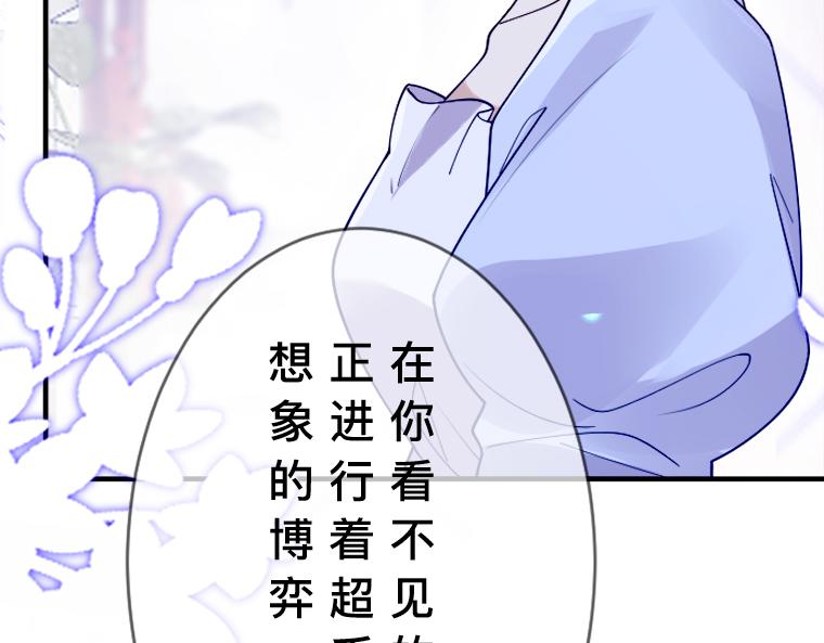 第2话：强制婚约&middot;伯爵宣言永不爱你(1/6)-第2话