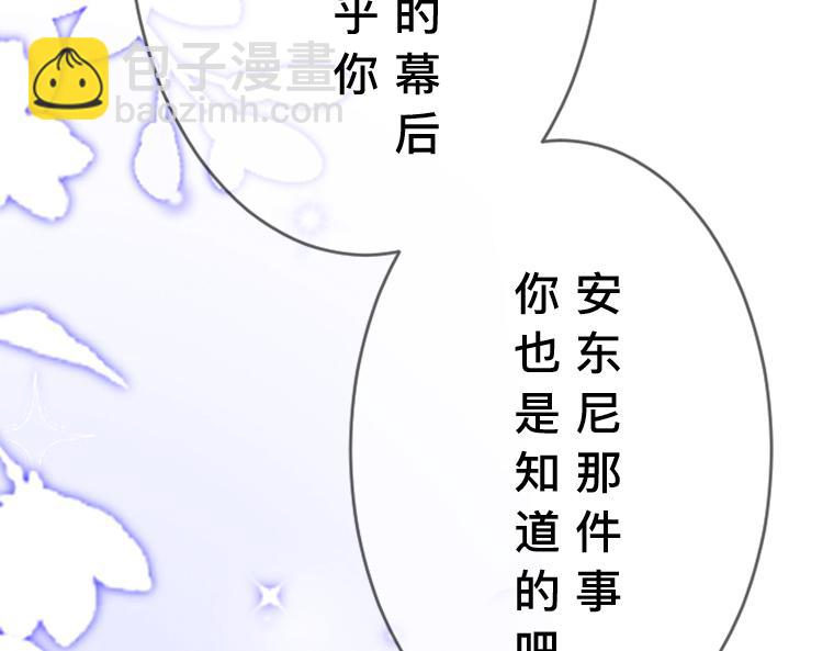 第2话：强制婚约&middot;伯爵宣言永不爱你(1/6)-第2话