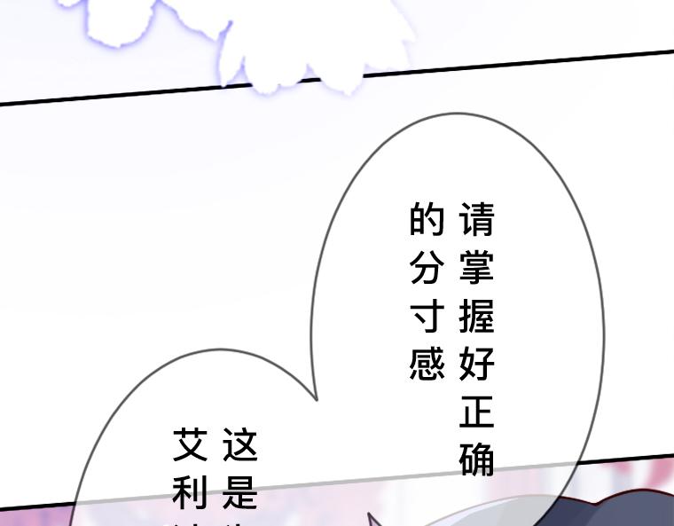 第2话：强制婚约&middot;伯爵宣言永不爱你(1/6)-第2话