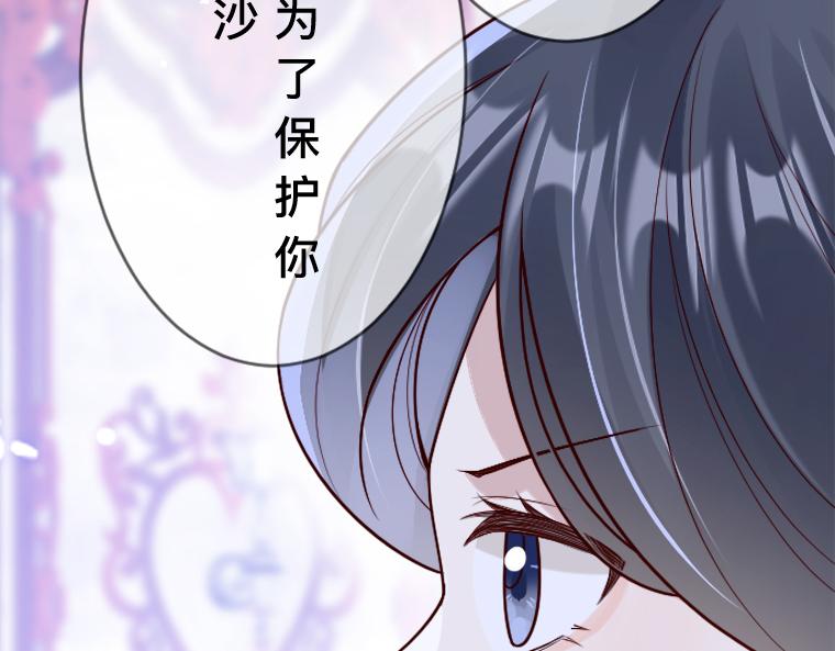 第2话：强制婚约&middot;伯爵宣言永不爱你(1/6)-第2话
