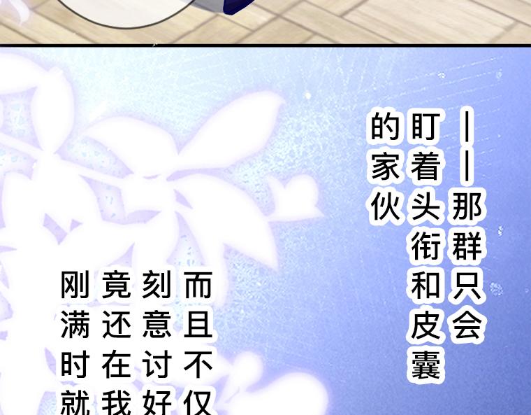 第2话：强制婚约&middot;伯爵宣言永不爱你(1/6)-第2话