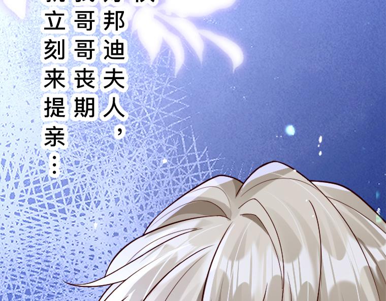 第2话：强制婚约&middot;伯爵宣言永不爱你(1/6)-第2话