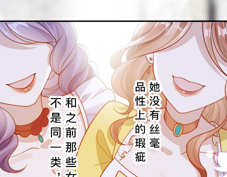 第2话：强制婚约&middot;伯爵宣言永不爱你(1/6)-第2话