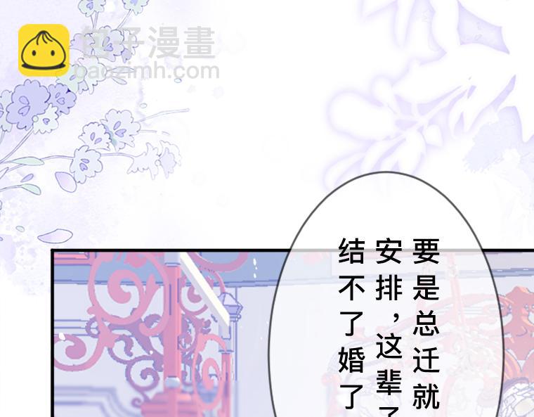 第2话：强制婚约&middot;伯爵宣言永不爱你(1/6)-第2话
