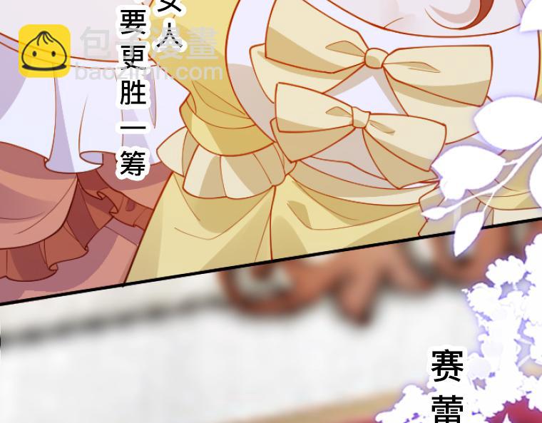 第2话：强制婚约&middot;伯爵宣言永不爱你(1/6)-第2话