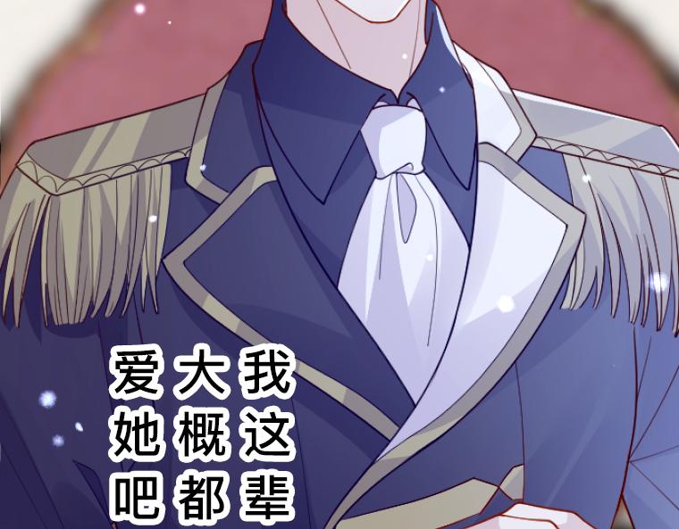 第2话：强制婚约&middot;伯爵宣言永不爱你(1/6)-第2话