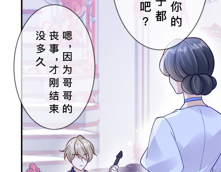 第2话：强制婚约&middot;伯爵宣言永不爱你(1/6)-第2话
