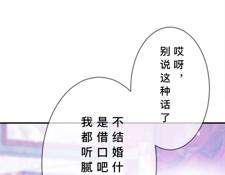 第2话：强制婚约&middot;伯爵宣言永不爱你(1/6)-第2话