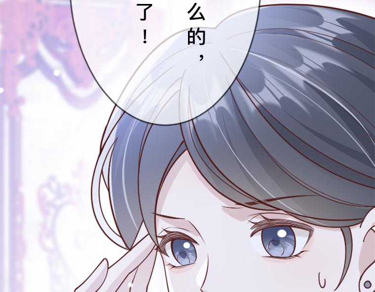 第2话：强制婚约&middot;伯爵宣言永不爱你(1/6)-第2话