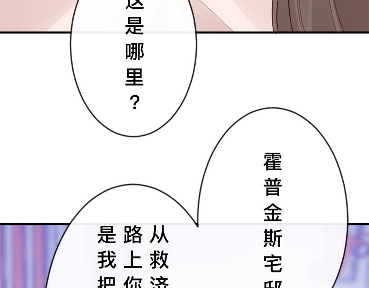 第21话：重伤的小熊，与伯爵迟来的忏悔(1/5)-第22话