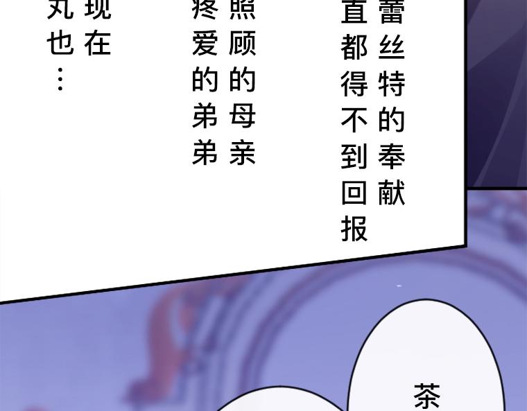 第21话：重伤的小熊，与伯爵迟来的忏悔(1/5)-第22话