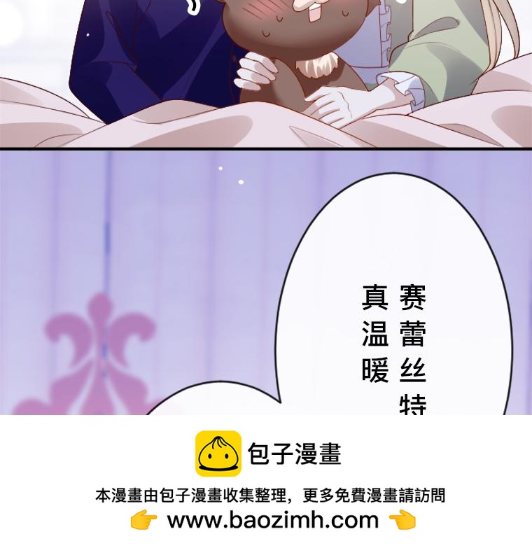 第21话：重伤的小熊，与伯爵迟来的忏悔(1/5)-第22话