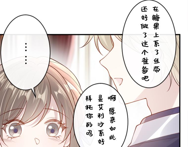 第23话：街头的敌意，与侯爵的再度现身(1/5)-第24话