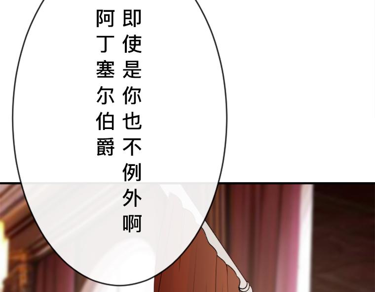 第23话：街头的敌意，与侯爵的再度现身(1/5)-第24话