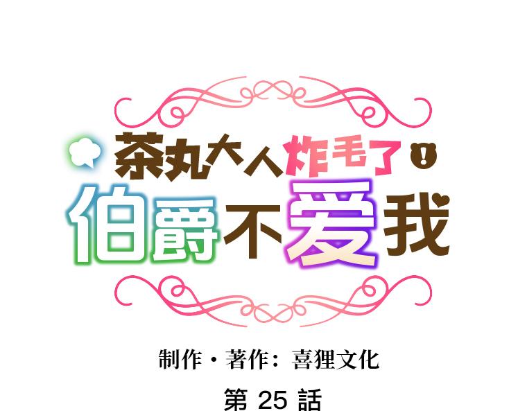 第25话最终对决，骑士、精灵与变态侯爵(1/4)-第26话