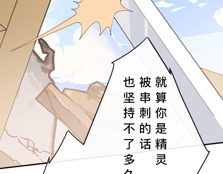 第25话最终对决，骑士、精灵与变态侯爵(1/4)-第26话