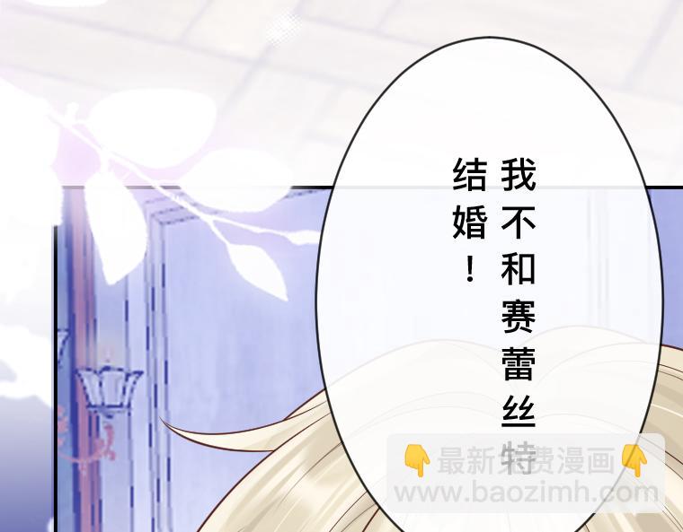 第27话：诅咒降临，伯爵变小了！(1/5)-第28话