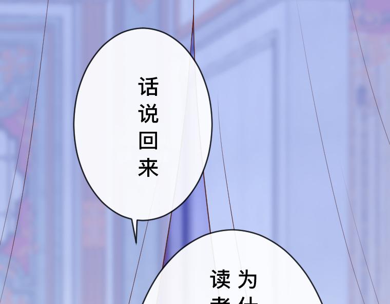 第27话：诅咒降临，伯爵变小了！(1/5)-第28话