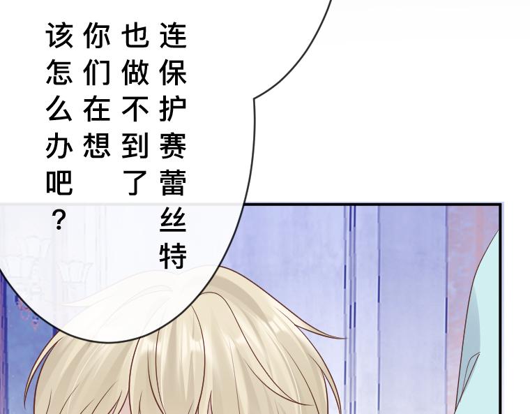 第27话：诅咒降临，伯爵变小了！(1/5)-第28话
