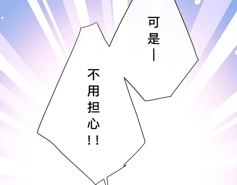 第27话：诅咒降临，伯爵变小了！(1/5)-第28话