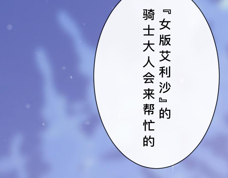 第27话：诅咒降临，伯爵变小了！(1/5)-第28话