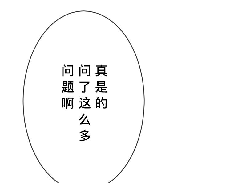 第27话：诅咒降临，伯爵变小了！(1/5)-第28话