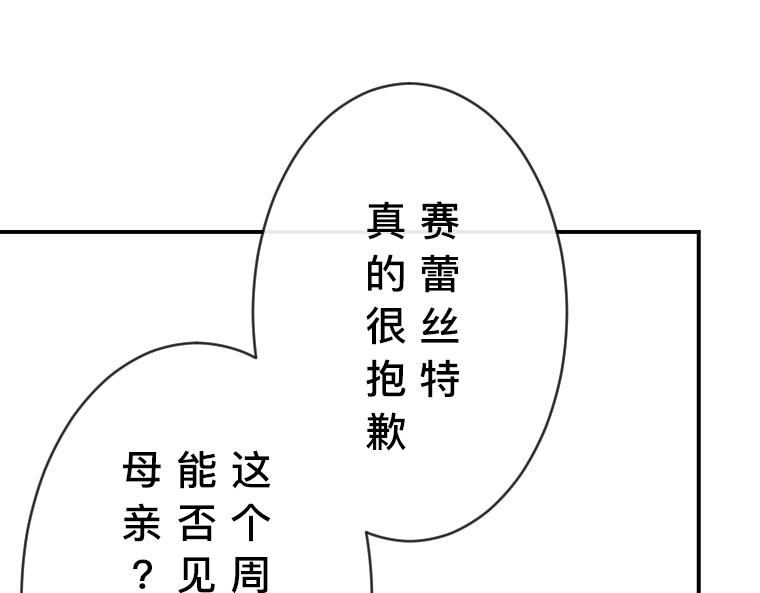 第27话：诅咒降临，伯爵变小了！(1/5)-第28话