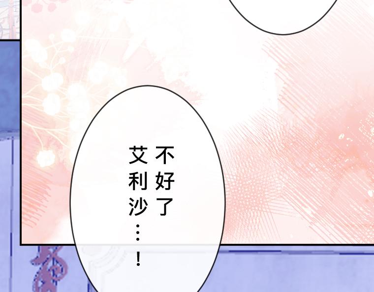 第27话：诅咒降临，伯爵变小了！(1/5)-第28话