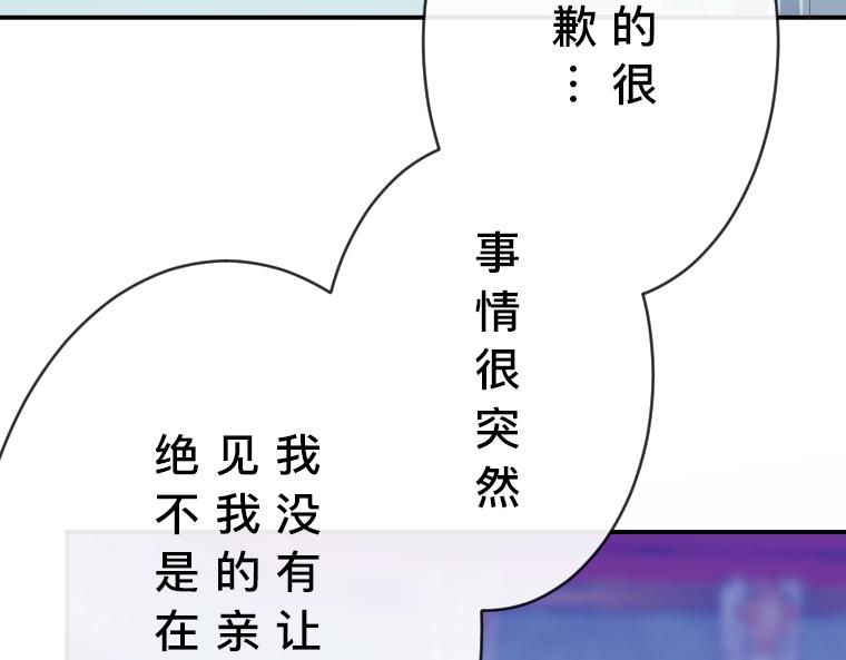 第27话：诅咒降临，伯爵变小了！(1/5)-第28话