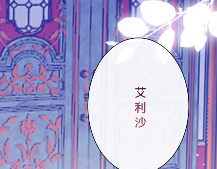 第27话：诅咒降临，伯爵变小了！(1/5)-第28话