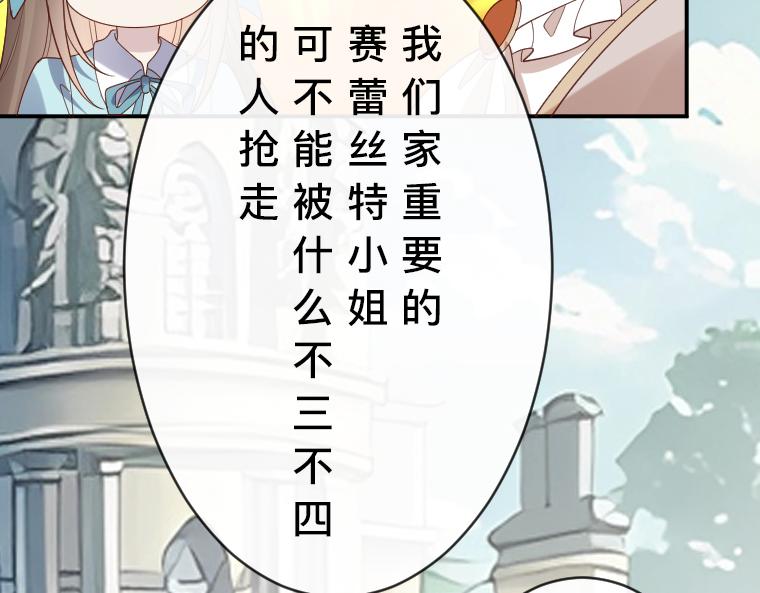 第29话：魔女扎迪&middot;圣女哈琳的禁忌对决(1/5)-第30话
