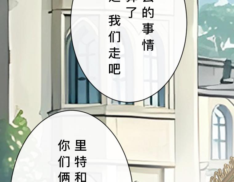 第29话：魔女扎迪&middot;圣女哈琳的禁忌对决(1/5)-第30话
