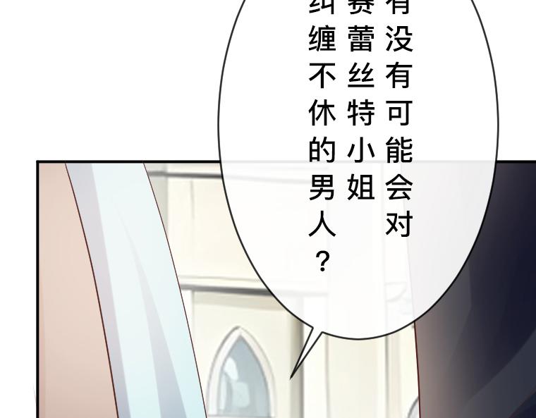 第29话：魔女扎迪&middot;圣女哈琳的禁忌对决(1/5)-第30话